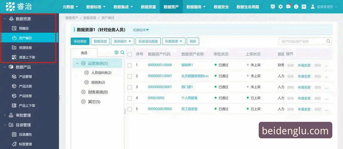 易倍实时数据安卓版使用指南：从下载到投注的完整教程