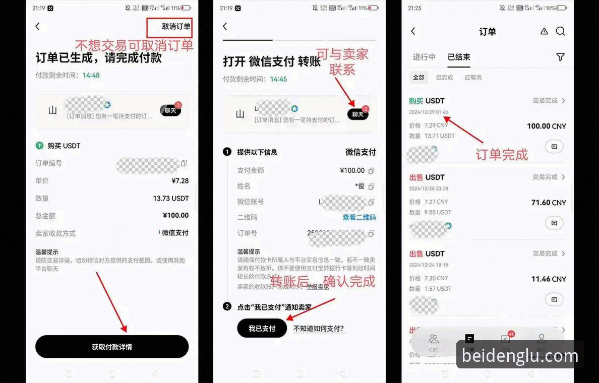易倍账户安全使用技巧：从登录到提现的实用指南