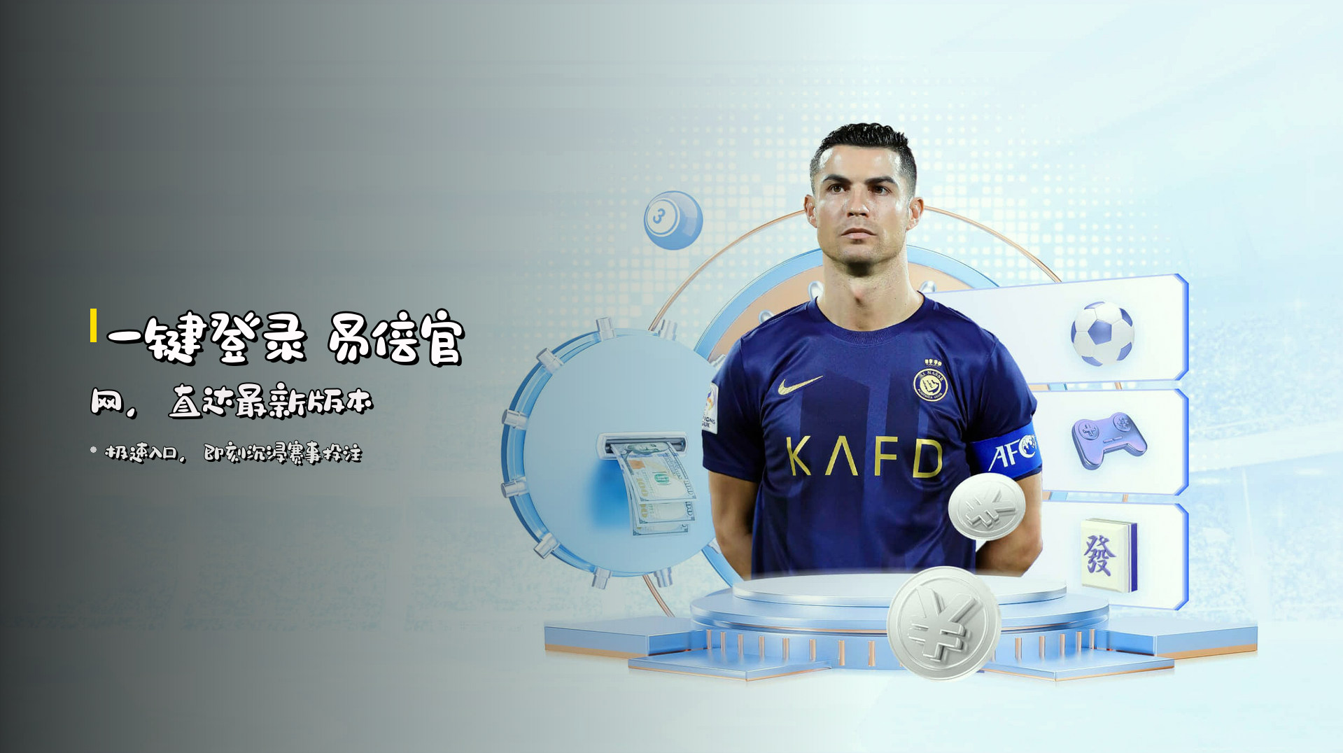 <strong>一键登录</strong> 易倍官网，直达<strong>最新版本</strong>